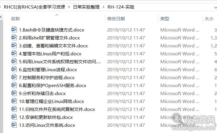 RHCE(含RHCSA)全套学习资源100G 有视频文档虚拟机考试模拟环境 (15).jpg