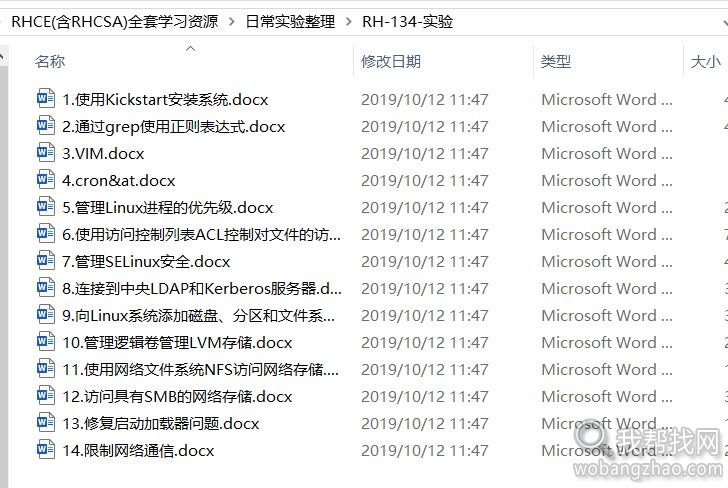 RHCE(含RHCSA)全套学习资源100G 有视频文档虚拟机考试模拟环境 (16).jpg