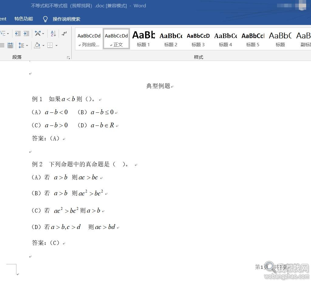 成人高考截图参考 (3).jpg