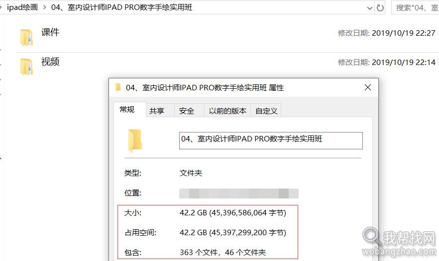 室内设计师IPAD PRO数字手绘实用班.jpg