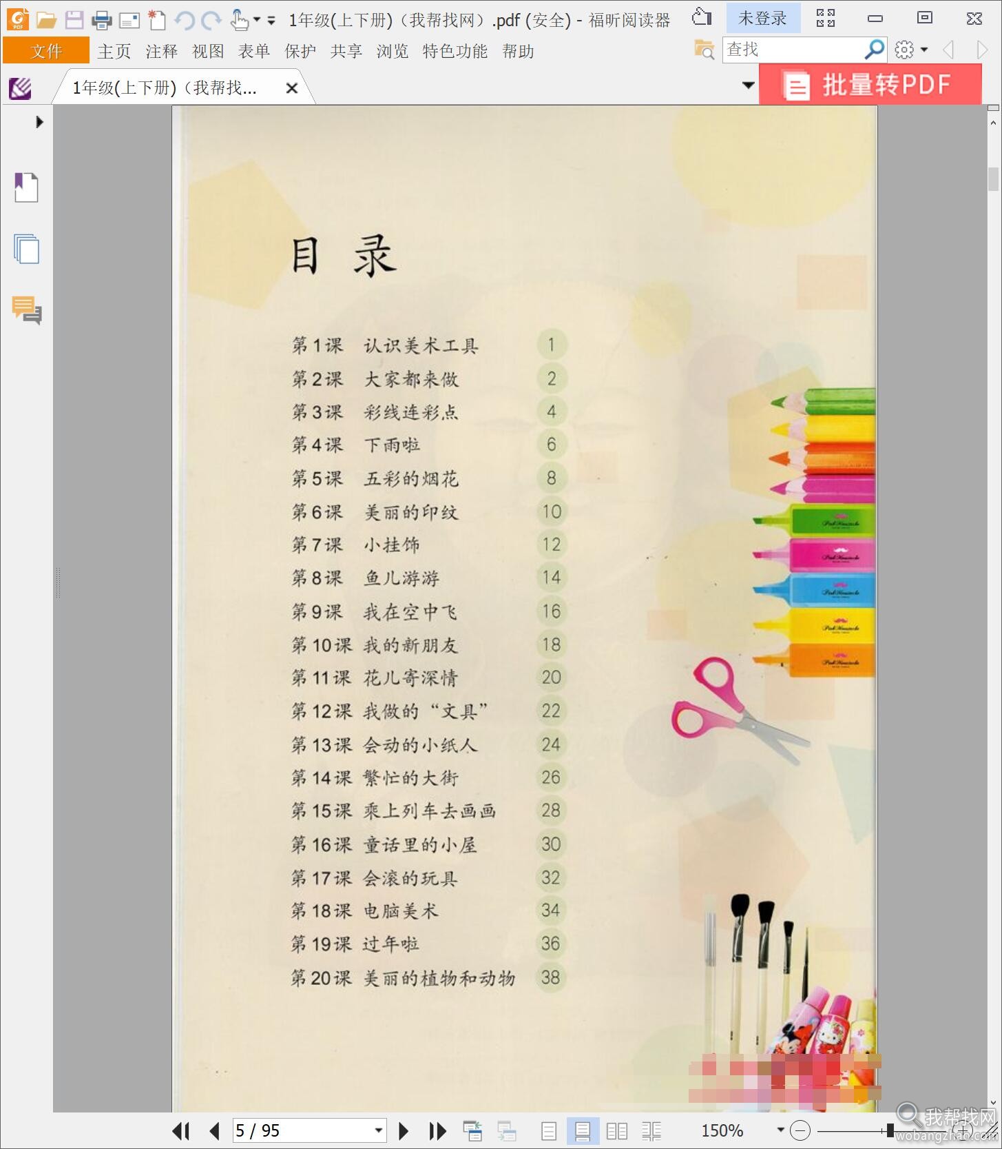 第一分类小初高课本全套 (5).jpg