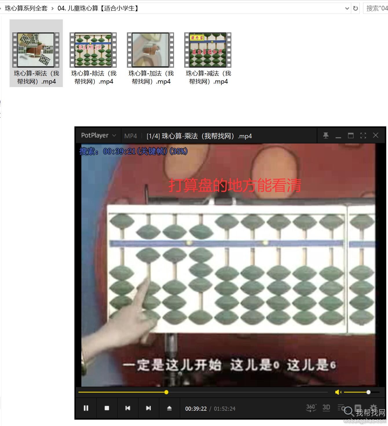 珠心算最好的教程 (9).jpg