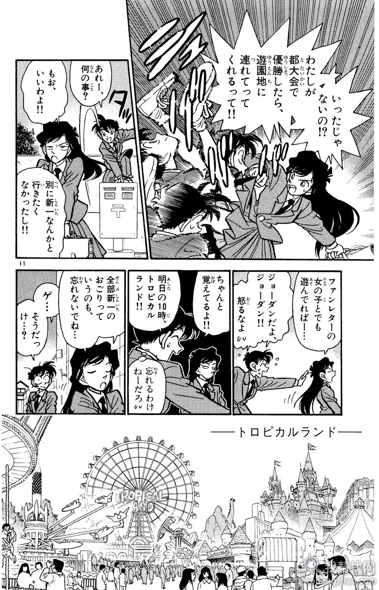 名探偵コナン - Vol.001 - 016.jpg