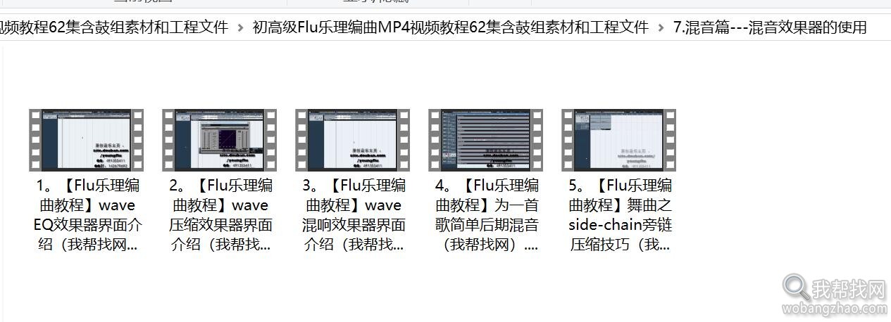 Flu乐理编曲 (8).jpg