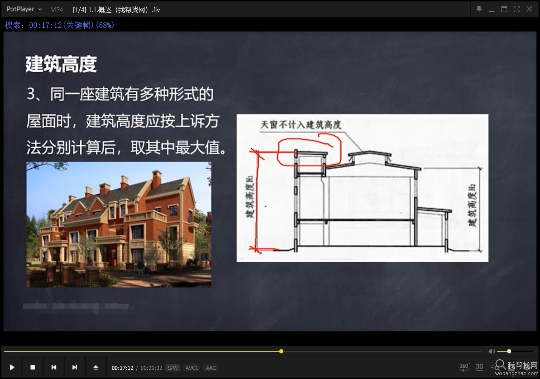 建筑设计施工实操 (4).jpg