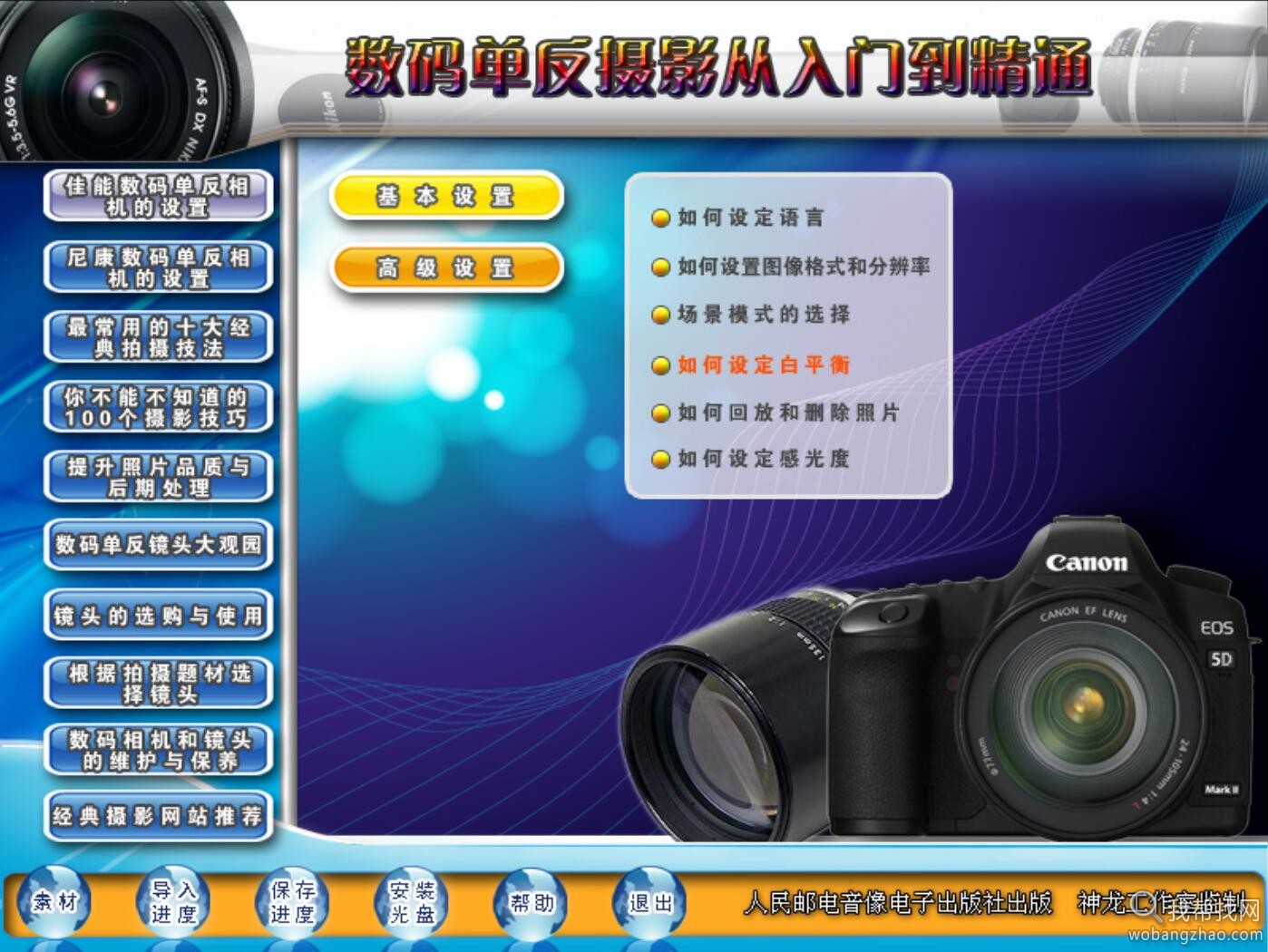 单反相机高级摄影教程 (2).jpg