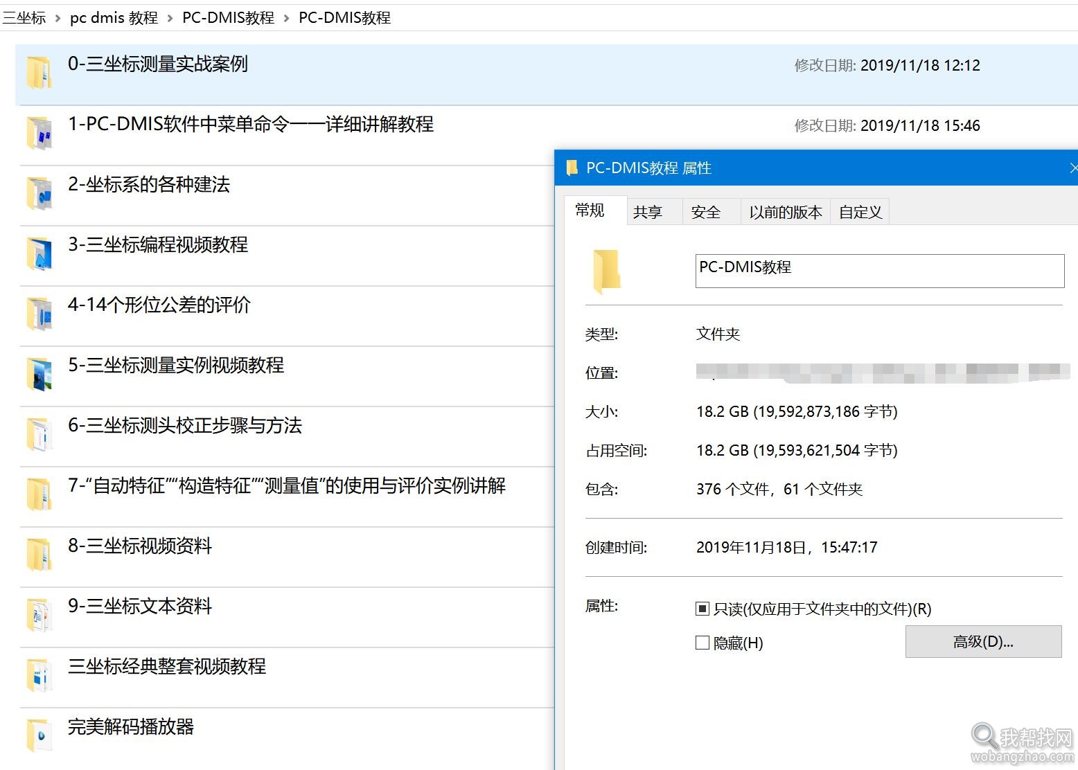 三坐标 pcdmis教程资料 (1).jpg