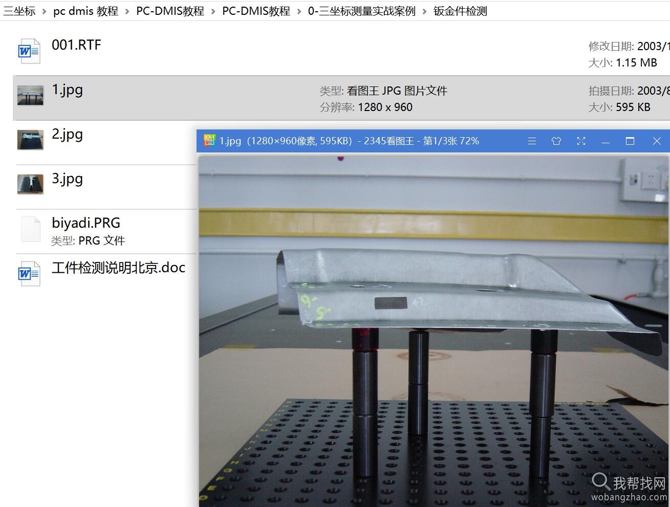 三坐标 pcdmis教程资料 (5).jpg