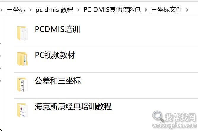 三坐标 pcdmis教程资料 (9).jpg