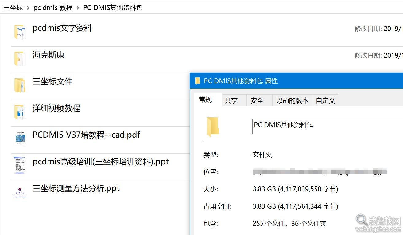 三坐标 pcdmis教程资料 (6).jpg