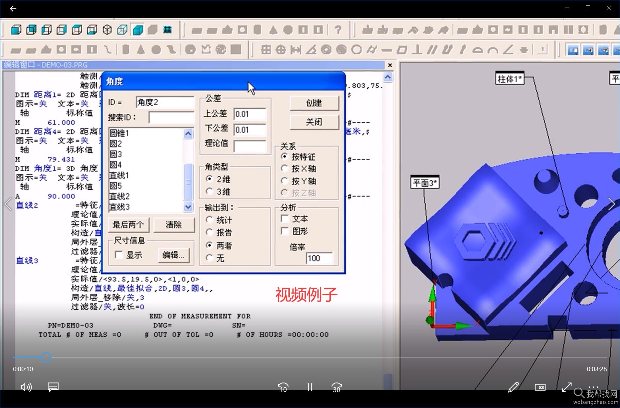 三坐标 pcdmis教程资料 (13).jpg