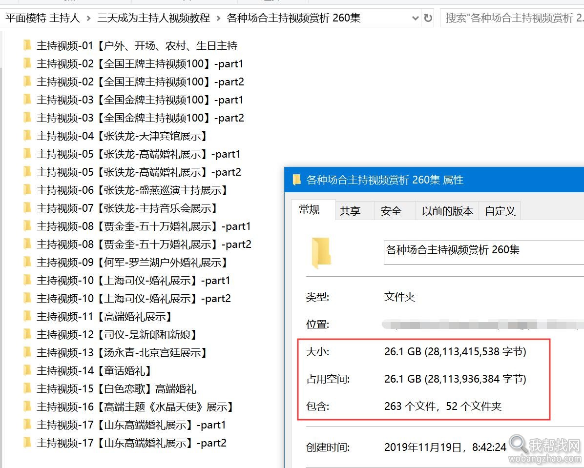 各种场合主持视频欣赏.jpg