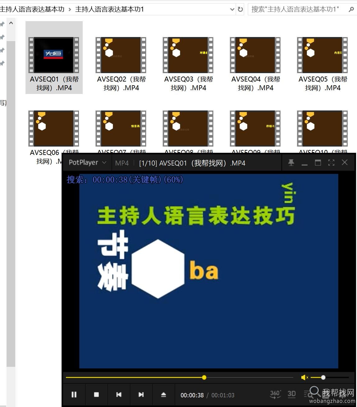 主持人语言表达 语言基本功训练视频教程2.jpg