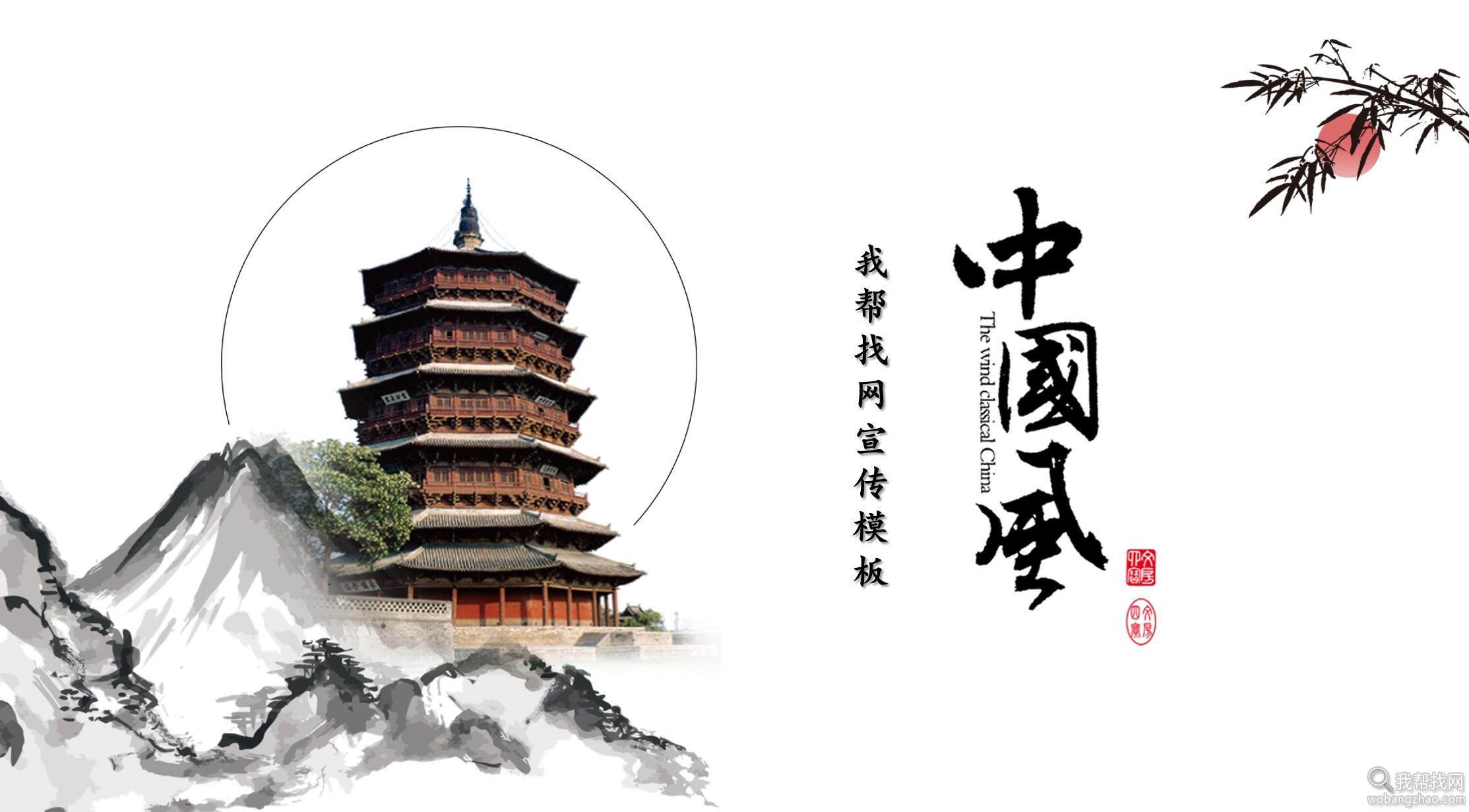古风PPT宝塔.jpg