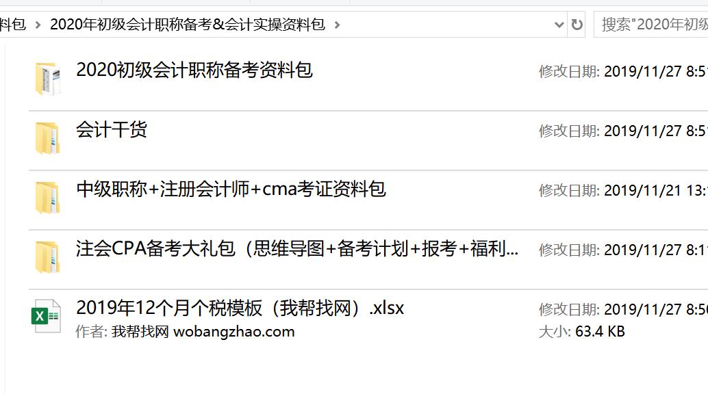 会计职称 (1).jpg