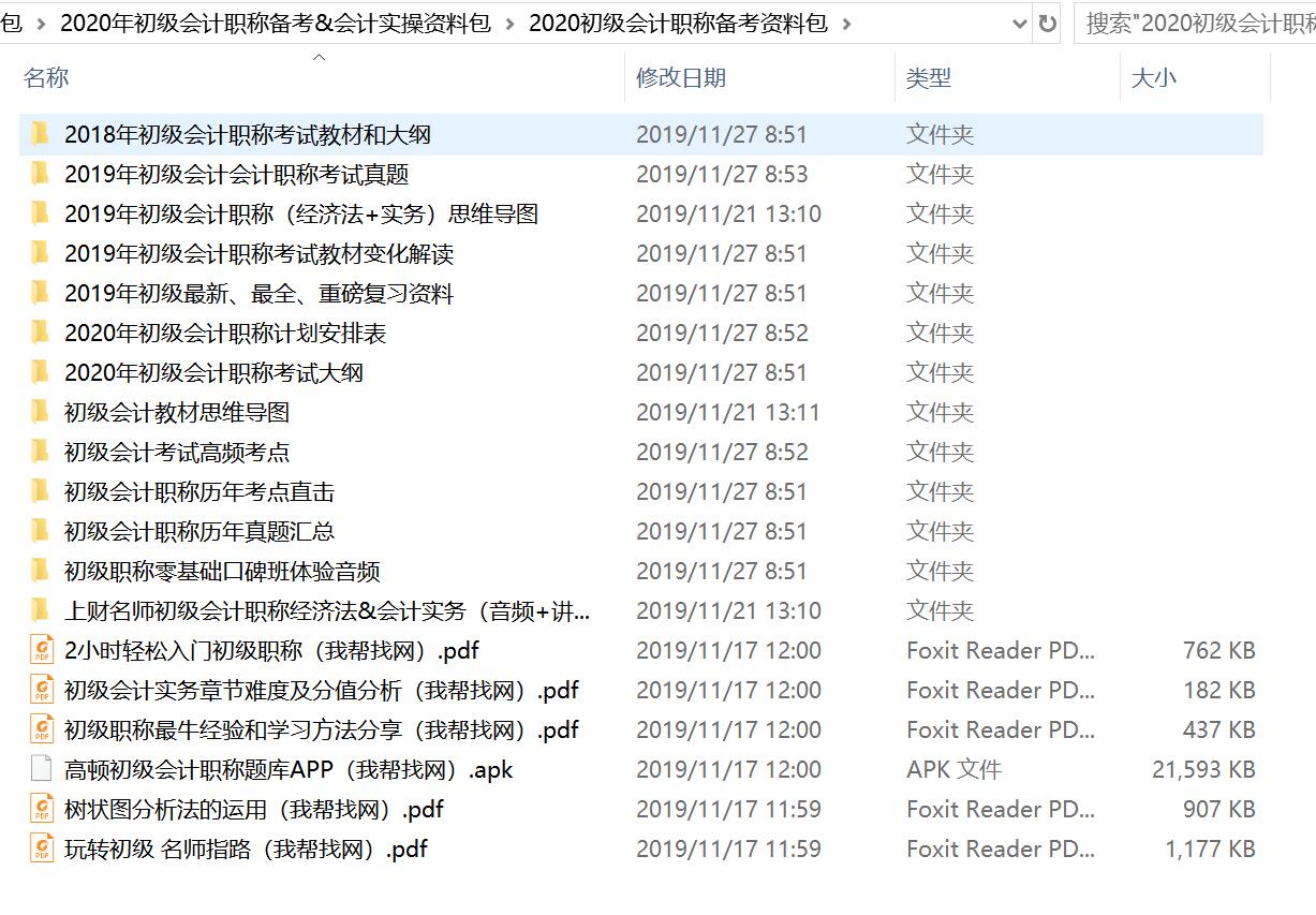 会计职称 (2).jpg