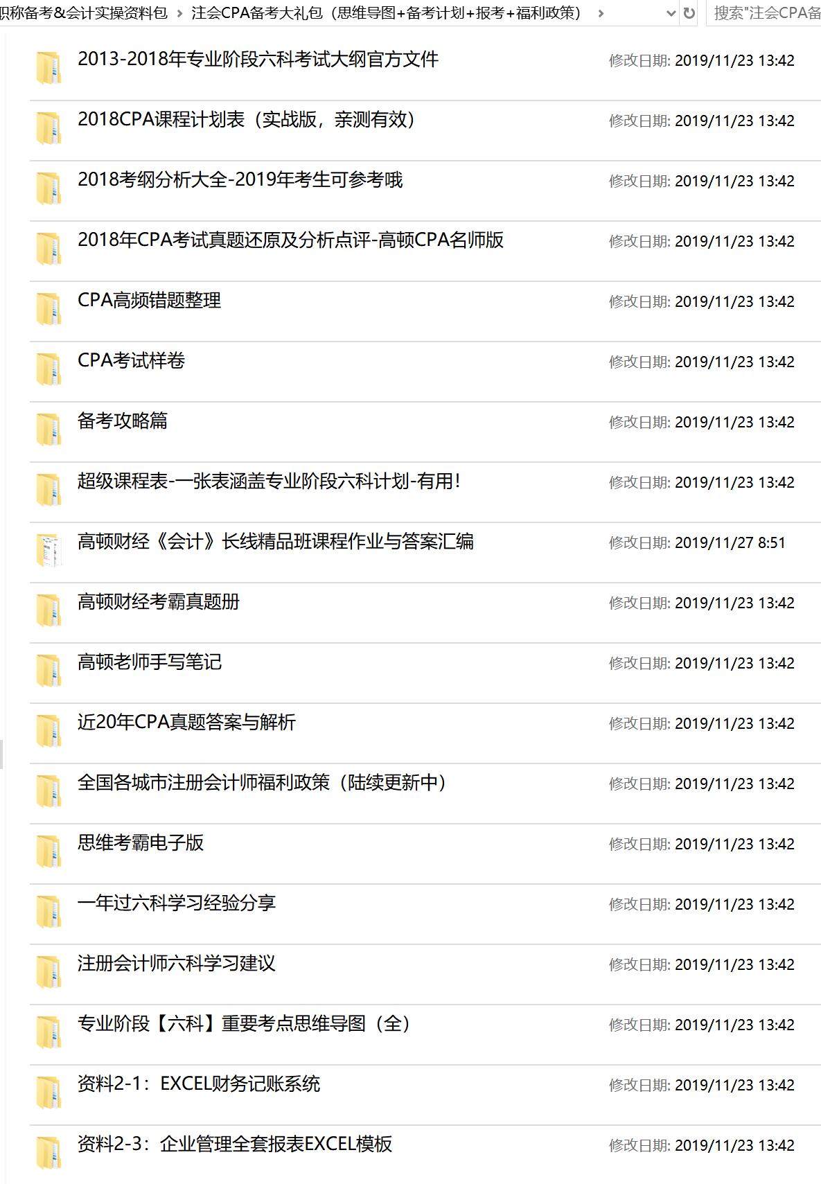 会计职称 (5).jpg