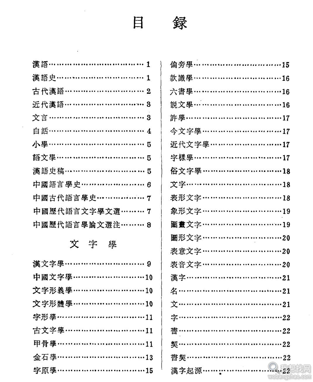 价值万元工具书 (2).jpg