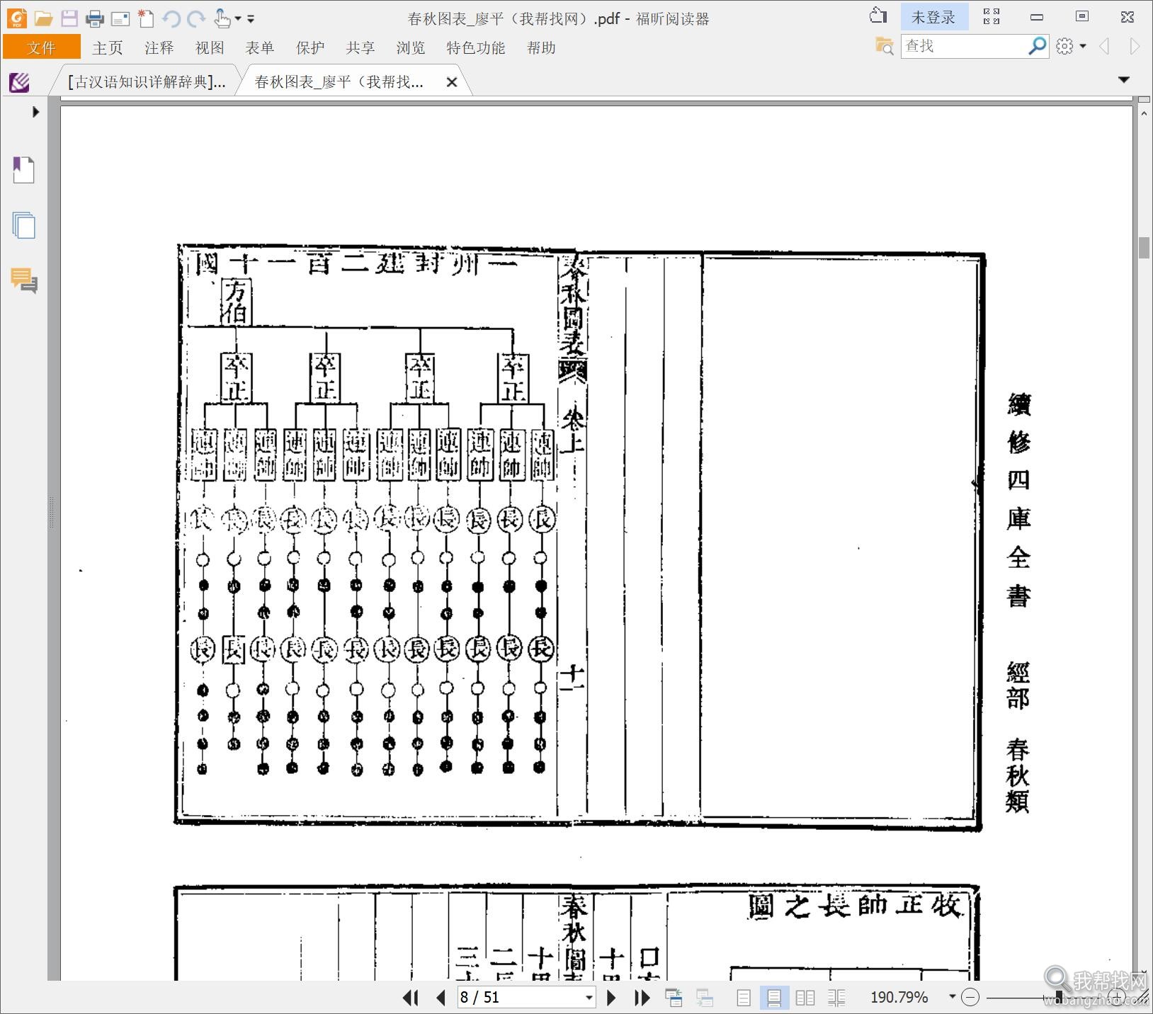 价值万元工具书 (5).jpg