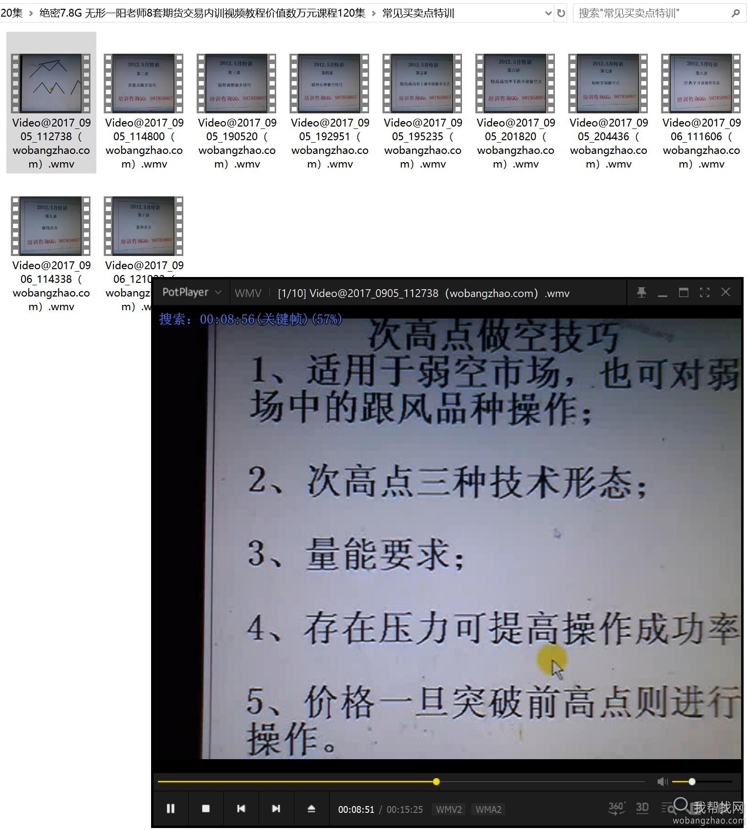 期货交易绝密资料视频 (2).jpg