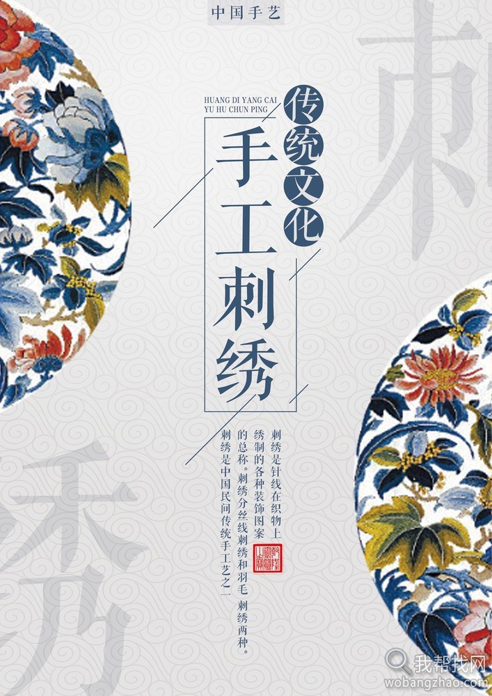 199款优雅绝美的中国古风海报 (4).jpg