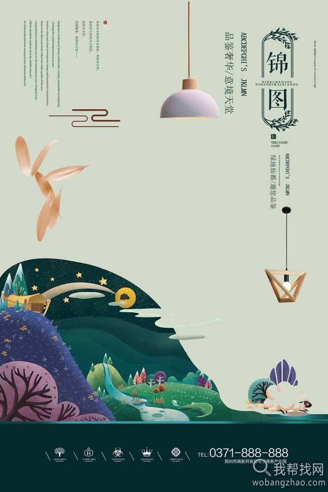 199款优雅绝美的中国古风海报 (6).jpg