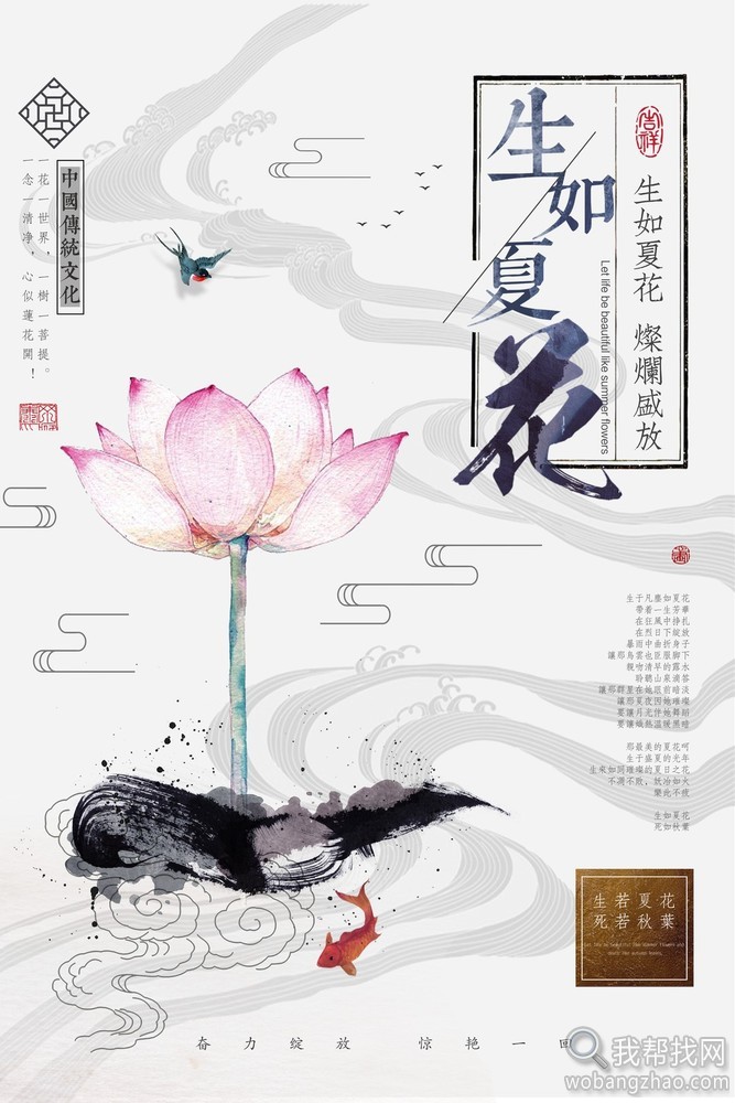 199款优雅绝美的中国古风海报 (3).jpg