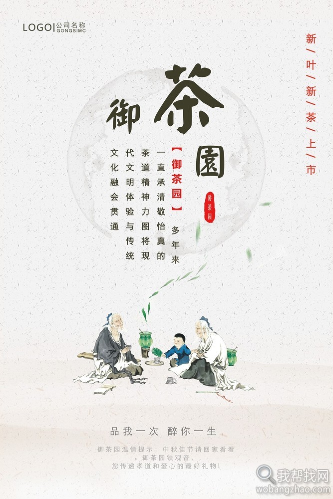 199款优雅绝美的中国古风海报 (13).jpg
