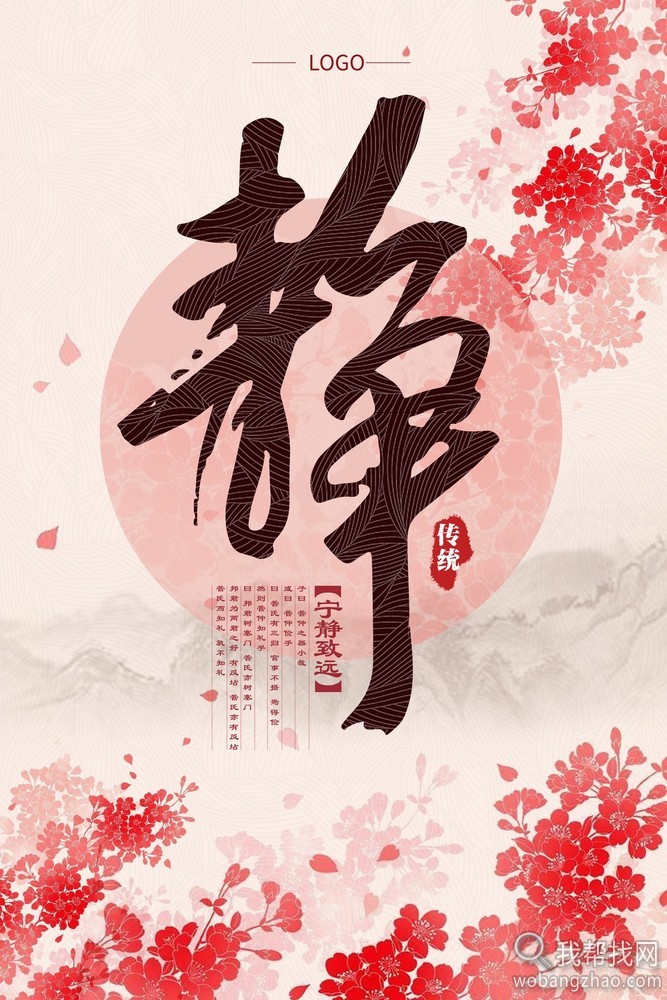 199款优雅绝美的中国古风海报 (11).jpg