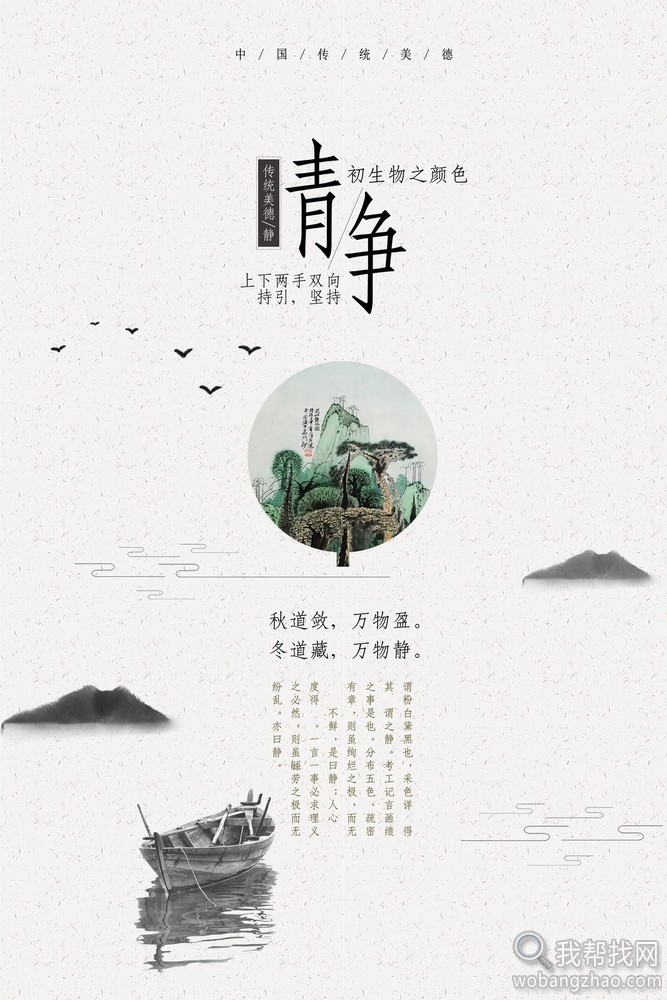 199款优雅绝美的中国古风海报 (12).jpg