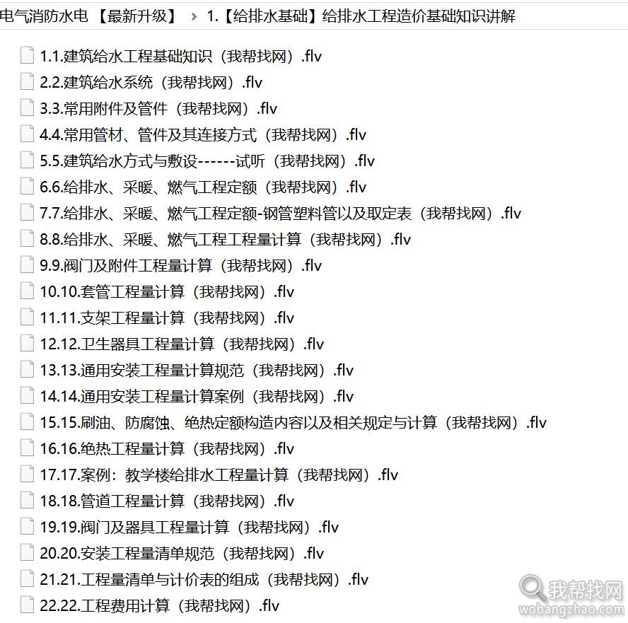 安装造价教程 (2).jpg