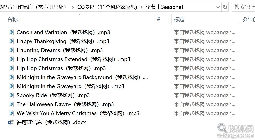 可商用版权音乐音效大全 (4).jpg