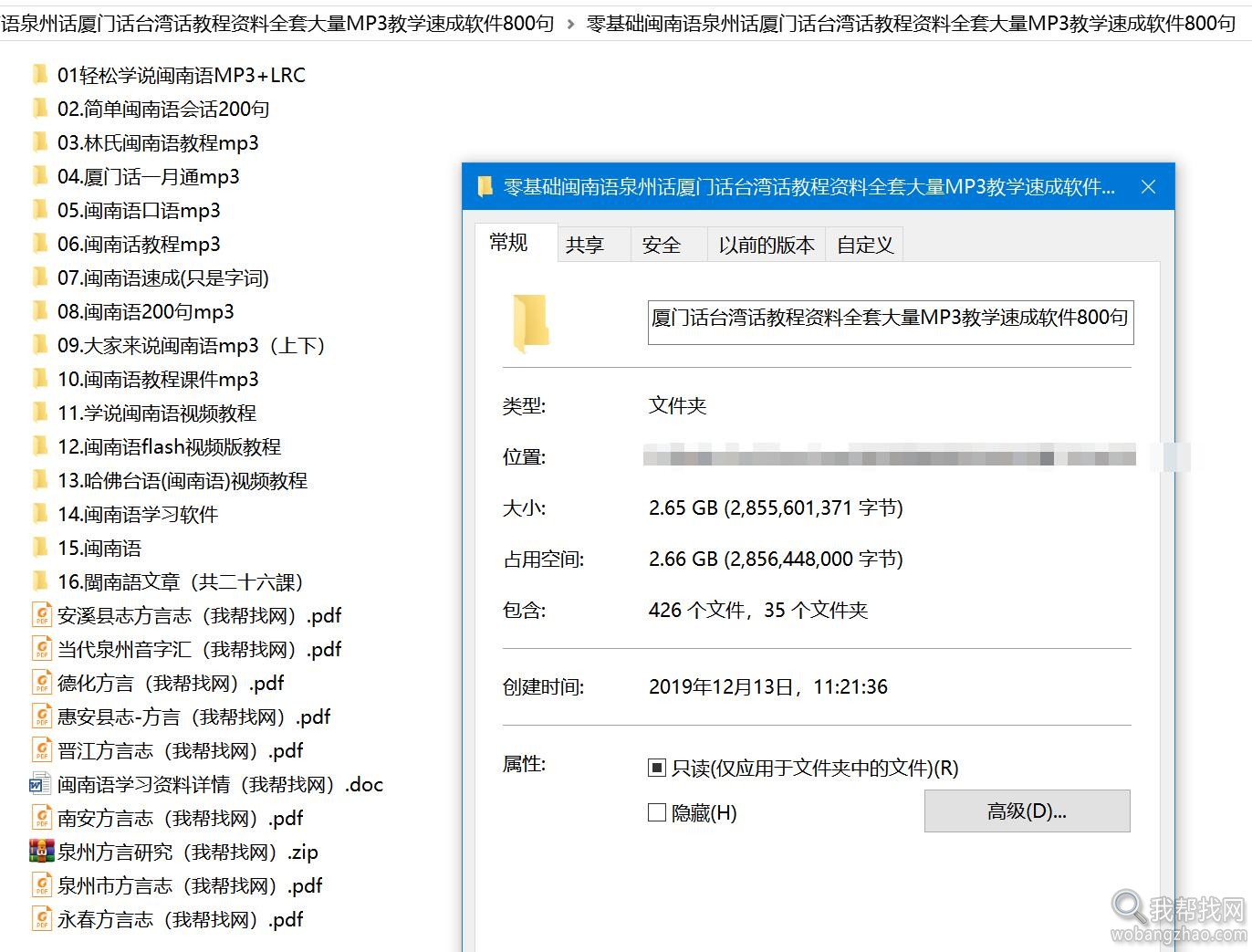 闽南话教程.jpg