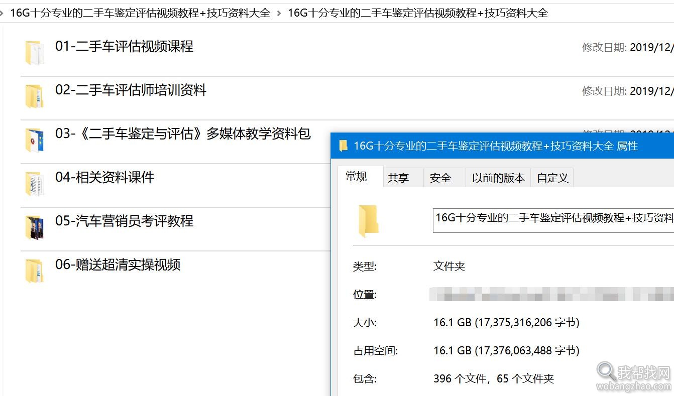 二手车评估鉴定估价 (1).jpg