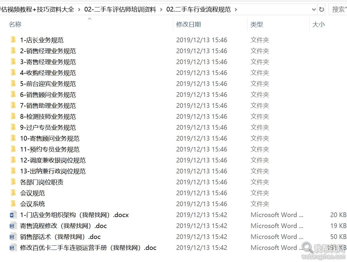 二手车评估鉴定估价 (6).jpg