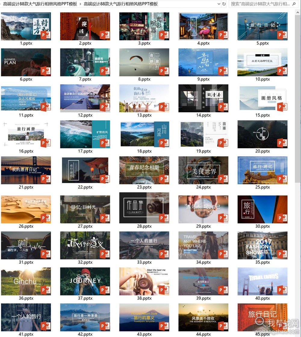 大气旅行风写真作品集PPT模板 (1).jpg