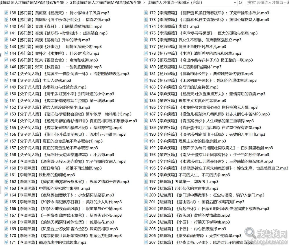 读懂诗人更懂诗词 (7).jpg