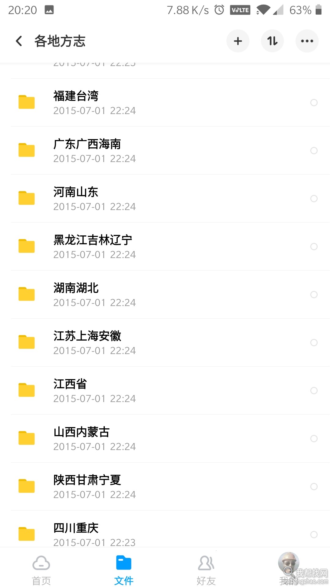 Screenshot_20191225-202051.jpg