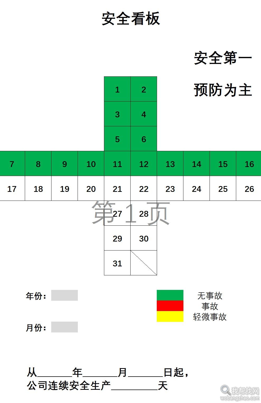 精益生产资料 (4).jpg