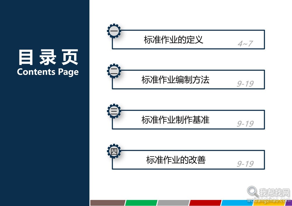 精益生产资料 (7).jpg