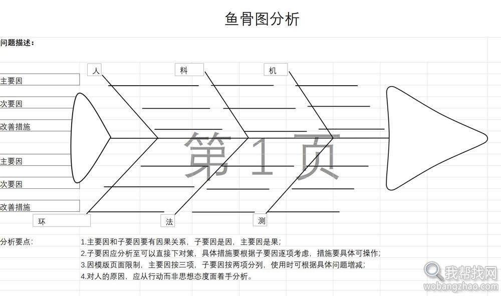 精益生产资料 (5).jpg