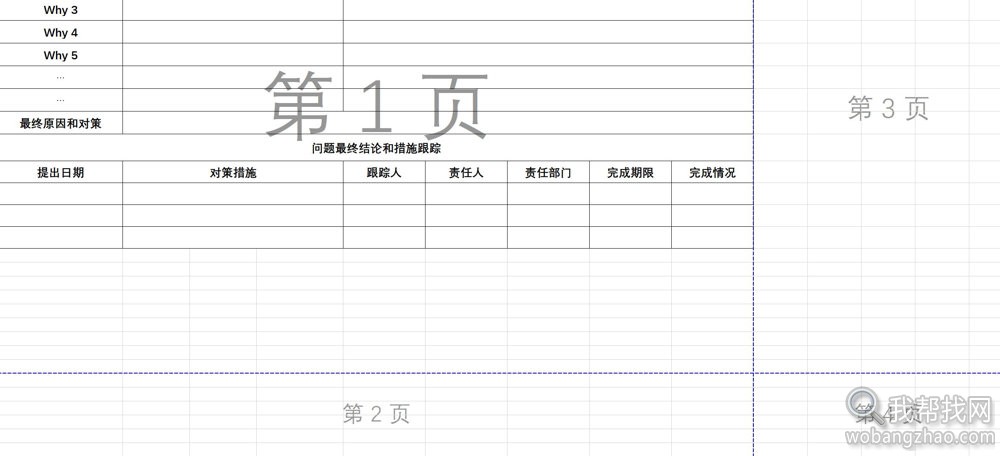 精益生产资料 (6).jpg