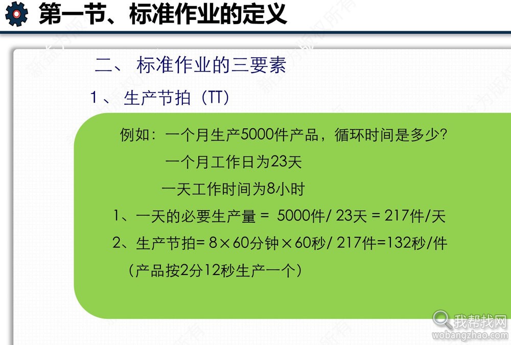 精益生产资料 (8).jpg