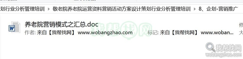 养老院敬老院运营资料 (9).jpg