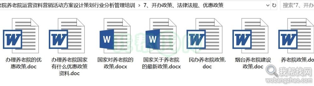 养老院敬老院运营资料 (8).jpg