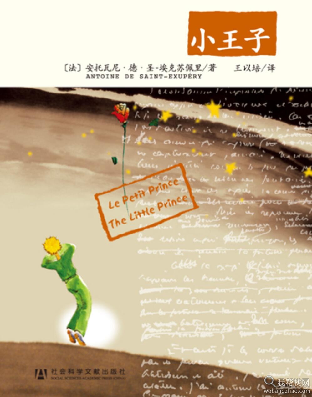 小学生必读名著56本 (5).jpg