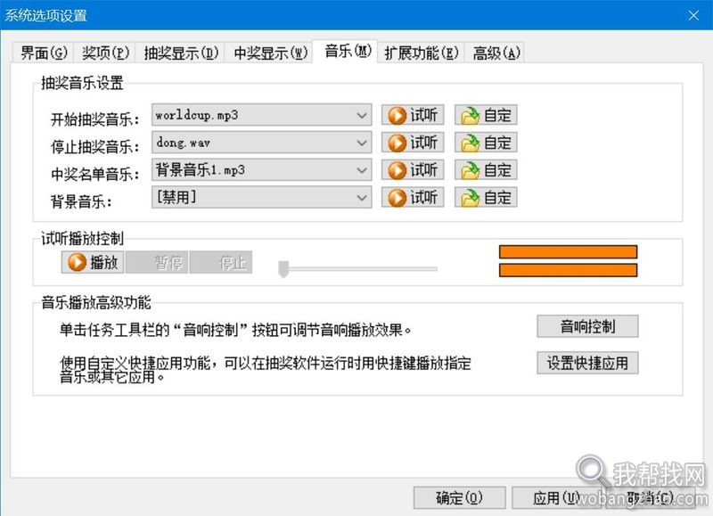 强大的抽奖软件 (11).jpg