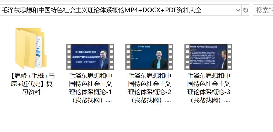 毛概资料大全 (1).jpg