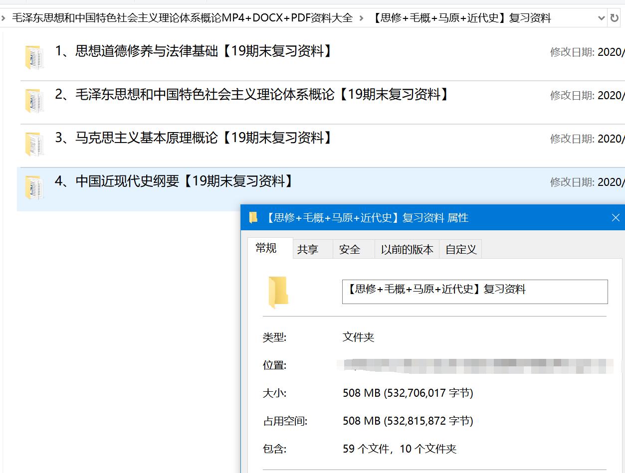 毛概资料大全 (2).jpg