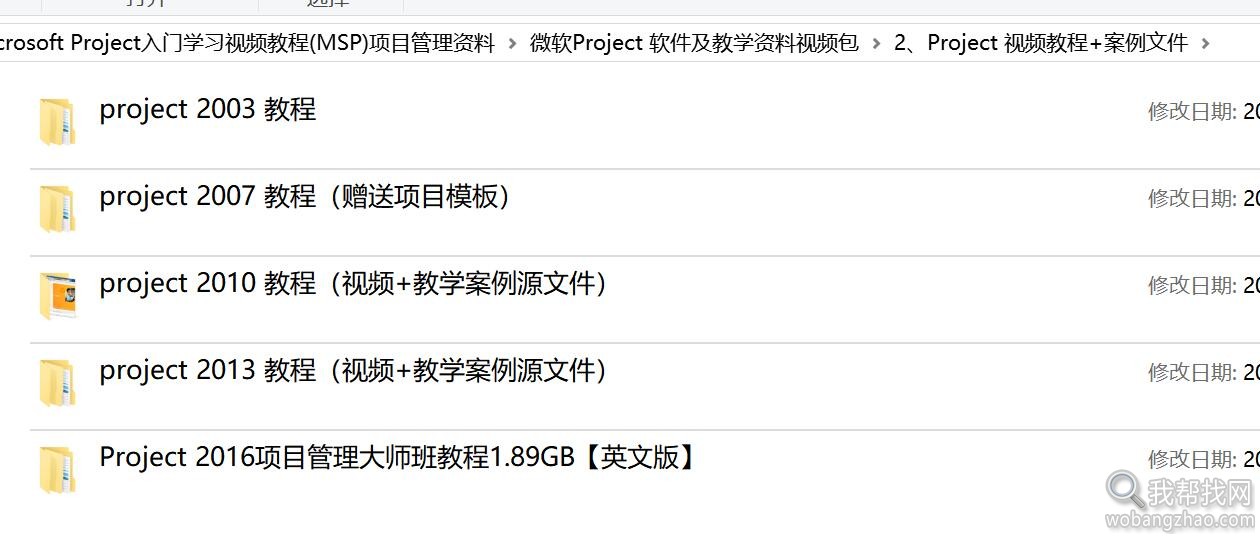 Microsoft Project项目管理 (2).jpg